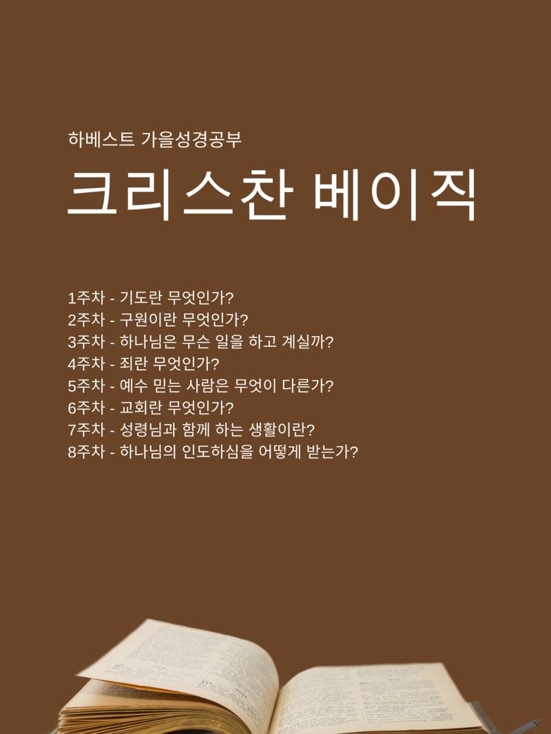 Brown & White Modern Bible Study Poster - 3